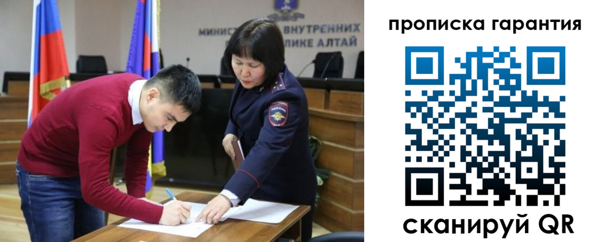 прописка в Канаше